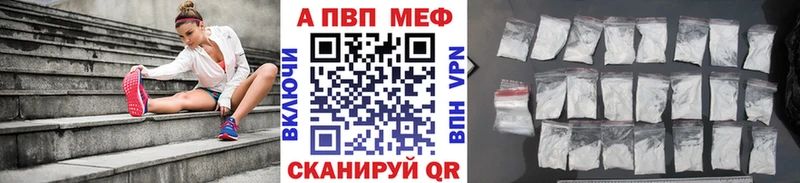 Альфа ПВП СК КРИС MEGA онион Называевск