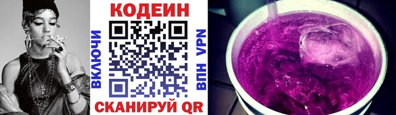 Кодеиновый сироп Lean напиток Lean (лин)  мега ссылка  Называевск 