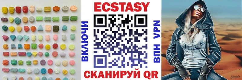 ЭКСТАЗИ 250 мг  Называевск 