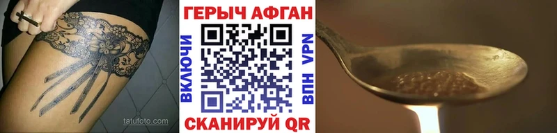 Героин Heroin  как найти закладки  Называевск 