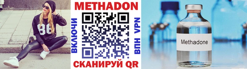МЕТАДОН белоснежный  Называевск 