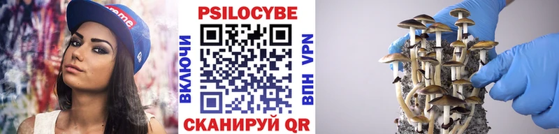 Галлюциногенные грибы мицелий Называевск